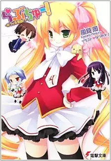 Gambar Cover Manga Love Chu! Boku ga Jokyoushi!?