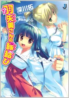 Gambar Cover Manga Hayami-san no Enmusubi