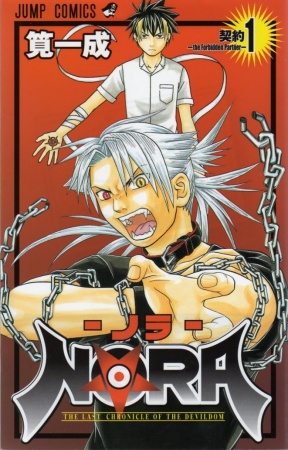 Manga cover Nora
