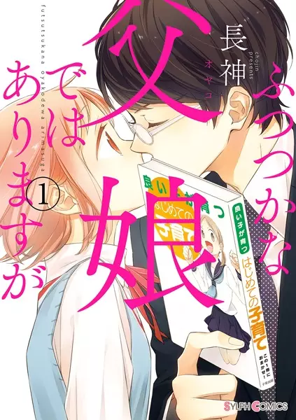 Gambar Cover Manga Futsutsuka na Oyako de wa Arimasu ga