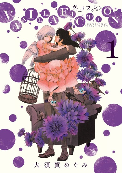 Gambar Cover Manga Vanilla Fiction