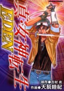 Sampul Manga Shin Megami Tensei: Eden