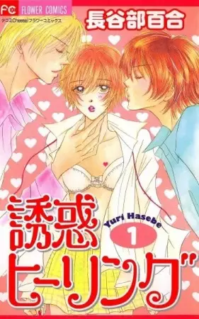 Gambar Cover Manga Yuuwaku Healing