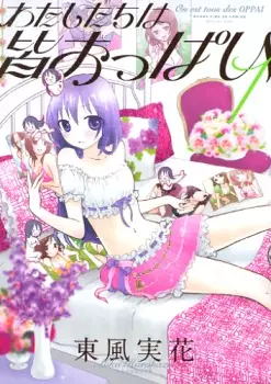 Gambar Cover Manga Watashitachi wa Minna Oppai