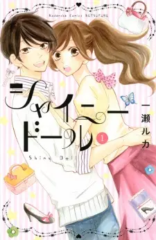 Manga image Shiny Doll