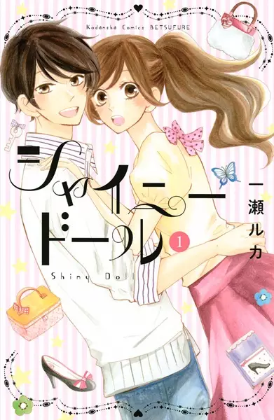 Gambar Cover Manga Shiny Doll