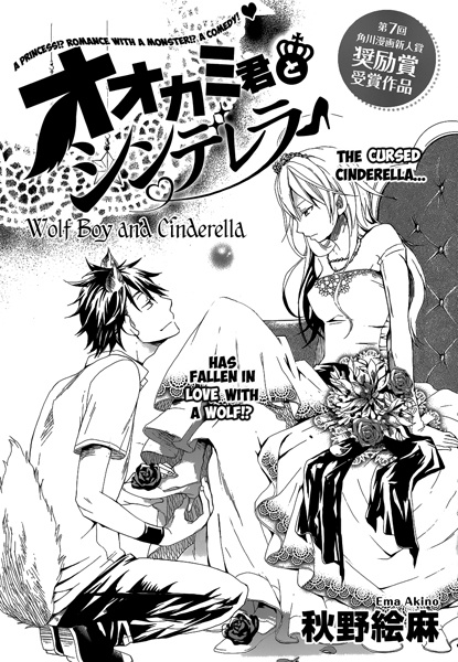 Manga cover Ookami-kun to Cinderella