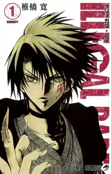 Gambar Manga Illegal Rare