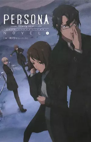 Gambar Cover Manga Persona: Trinity Soul - Novel