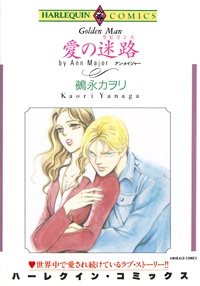 Gambar Cover Manga Ai no Labyrinth