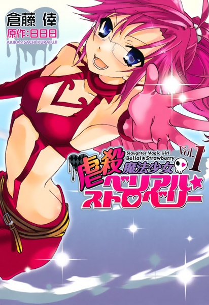 Gambar Cover Manga Gyakusatsu Mahou Shoujo Belial☆Strawberry