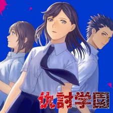 Sampul Manga Adauchi Gakuen