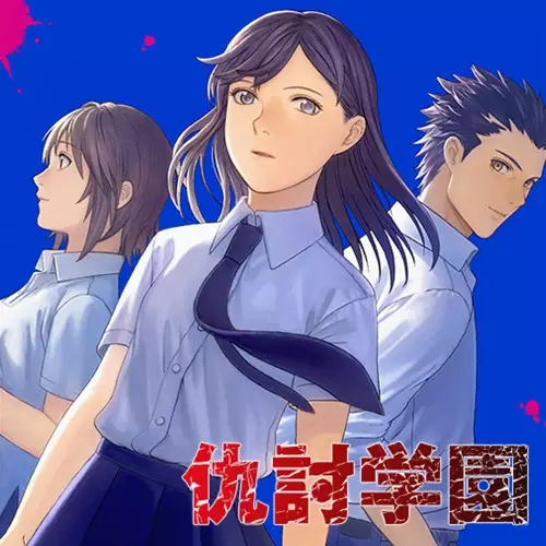 Gambar Cover Manga Adauchi Gakuen