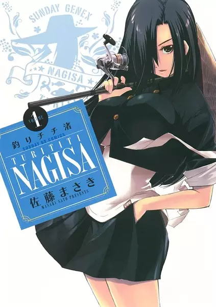 Gambar Cover Manga Tsuri Chichi Nagisa