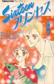Sampul Manga Sixteen Princess