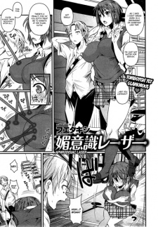 Sampul Manga Biishiki Laser