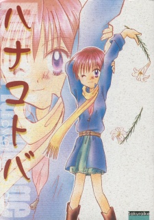 Sampul Manga Hanakotoba