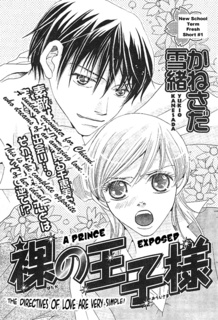 Manga image Hadaka no Oujisama