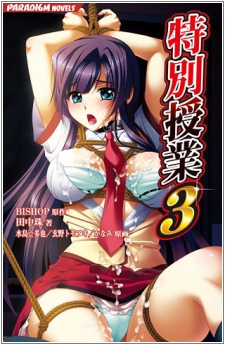 Gambar Manga Tokubetsu Jugyou 3 SLG