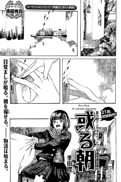 Gambar Cover Manga Aru Asa