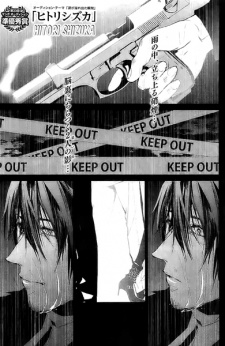 Sampul Manga Hitori Shizuka