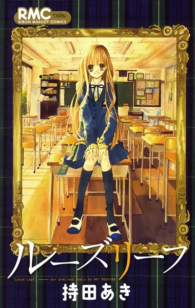 Gambar Cover Manga Loose Leaf