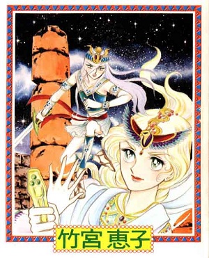 Manga image Pharaoh no Haka