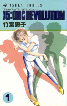 Sampul Manga >5:00 PM Revolution