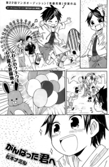 Sampul Manga Ganbatta Kimi e