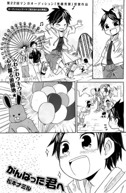 Gambar Cover Manga Ganbatta Kimi e
