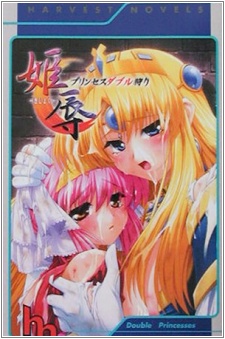Sampul Manga Kijoku: Princess Double Kari