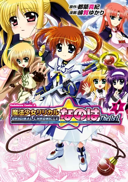 Gambar Cover Manga Original Chronicle Mahou Shoujo Lyrical Nanoha The 1st