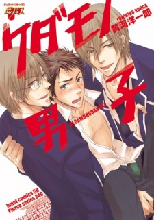 Sampul Manga Kedamono Danshi