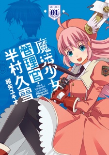 Sampul Manga Mahou Shoujo Kanrikan Hanmura Hisayuki