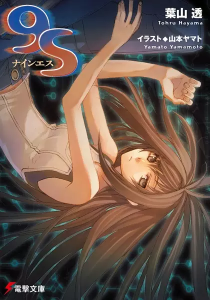 Gambar Cover Manga 9S
