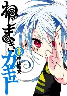 Gambar Manga Nejimaki Kagyuu