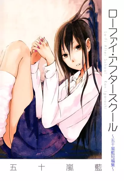Gambar Cover Manga Lo-Fi After School