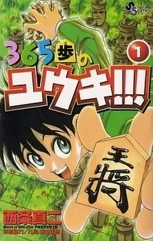 Gambar Cover Manga 365 Ho no Yuuki!!!