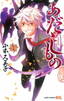 Gambar Manga Adashi Mono