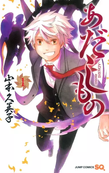 Gambar Cover Manga Adashi Mono