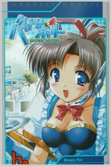 Sampul Manga Binary Pot