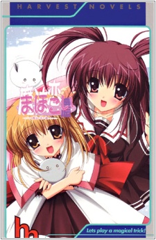 Sampul Manga Mahokoi: Ecchi na Mahou de Koi x Koi Shichau