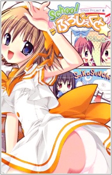 Sampul Manga School Project☆