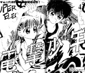 Sampul Manga Degenki Shounen