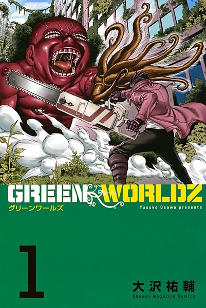 Manga image Green Worldz