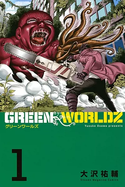 Gambar Cover Manga Green Worldz