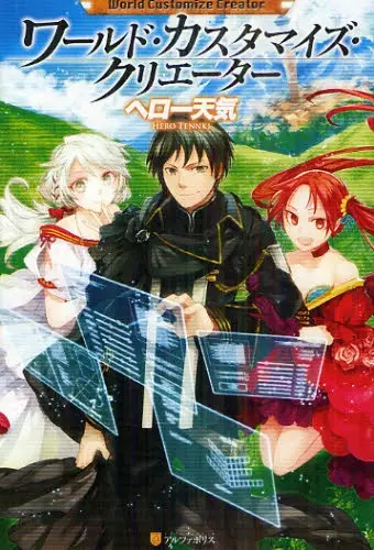 Gambar Cover Manga World Customize Creator