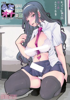 Sampul Manga FutaOna: Toaru Futanari Musume no Onanie Nikki