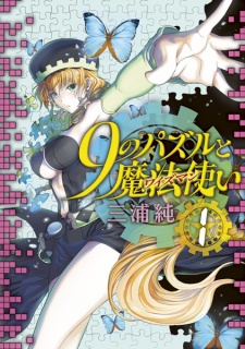 Sampul Manga 9 no Puzzle to Wiseman