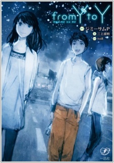 Gambar Cover Manga from Y to Y